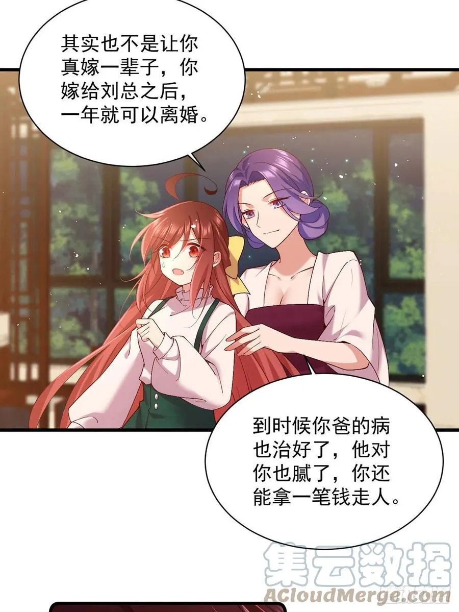 第324话 记忆里的噩梦 第7页