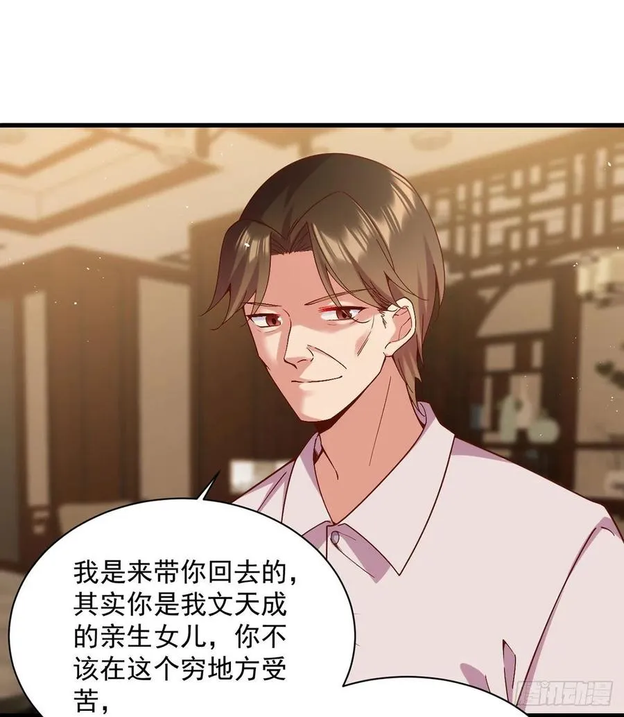第324话 记忆里的噩梦 第10页
