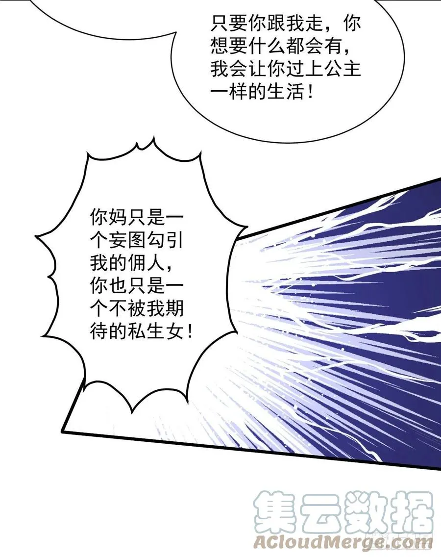 第324话 记忆里的噩梦 第11页