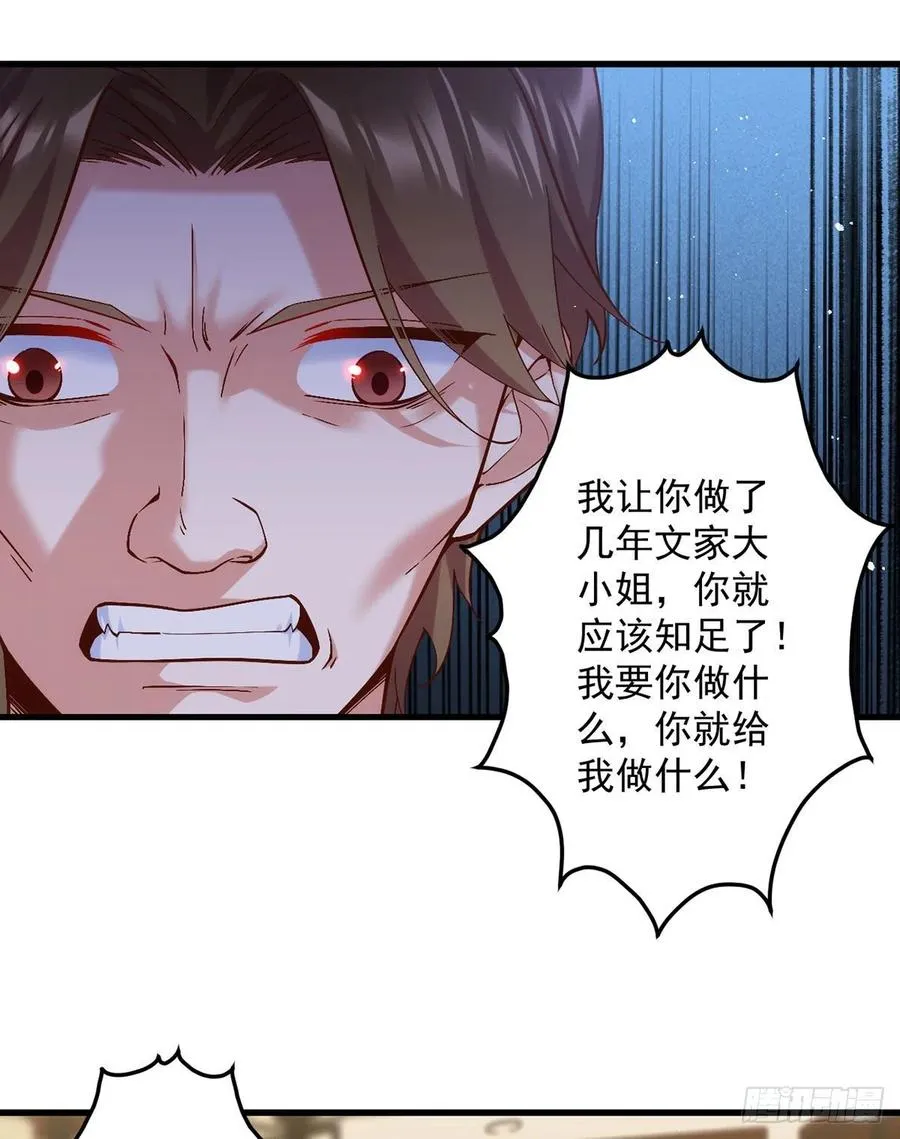 第324话 记忆里的噩梦 第12页