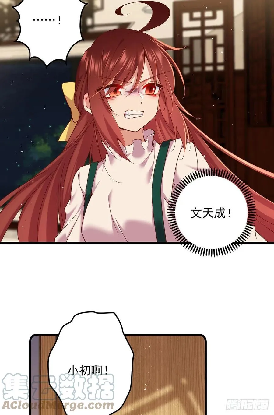 第324话 记忆里的噩梦 第13页