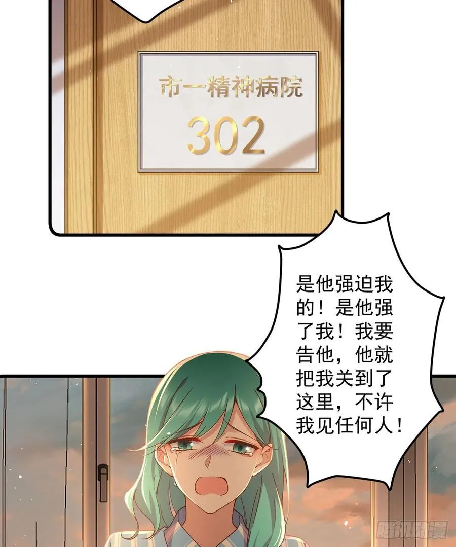 第324话 记忆里的噩梦 第14页
