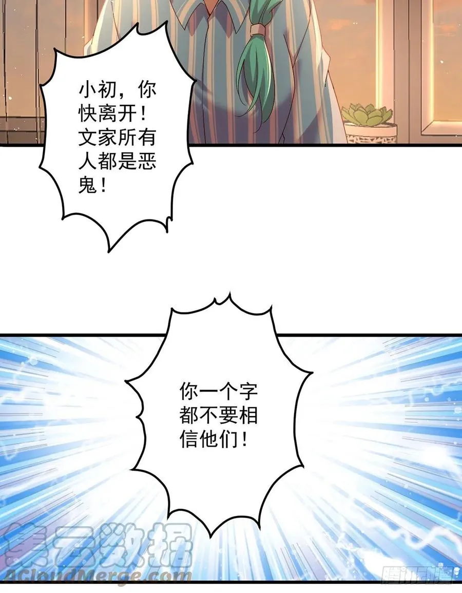 第324话 记忆里的噩梦 第15页