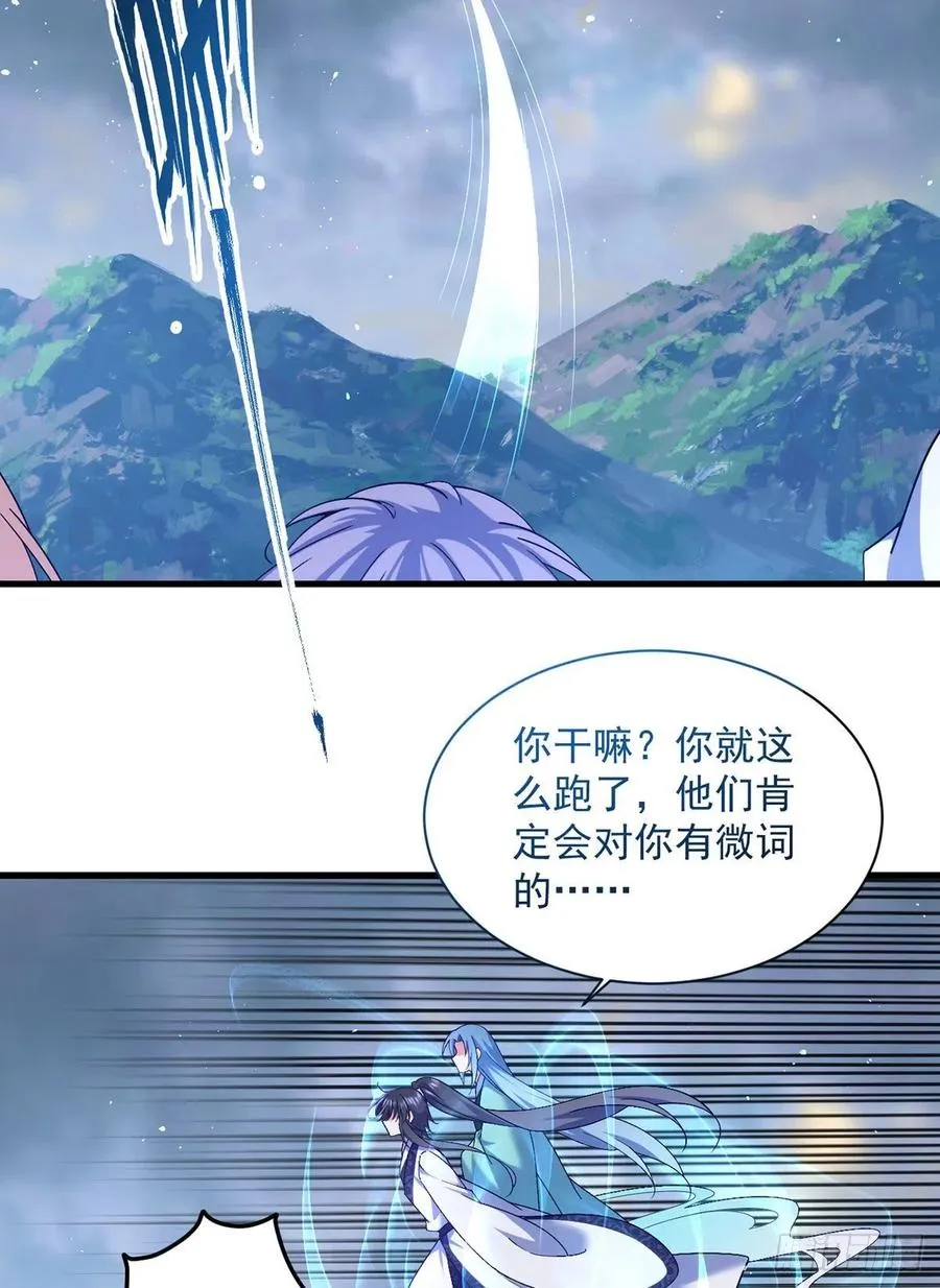 第324话 记忆里的噩梦 第22页