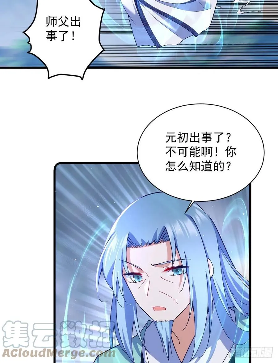 第324话 记忆里的噩梦 第23页