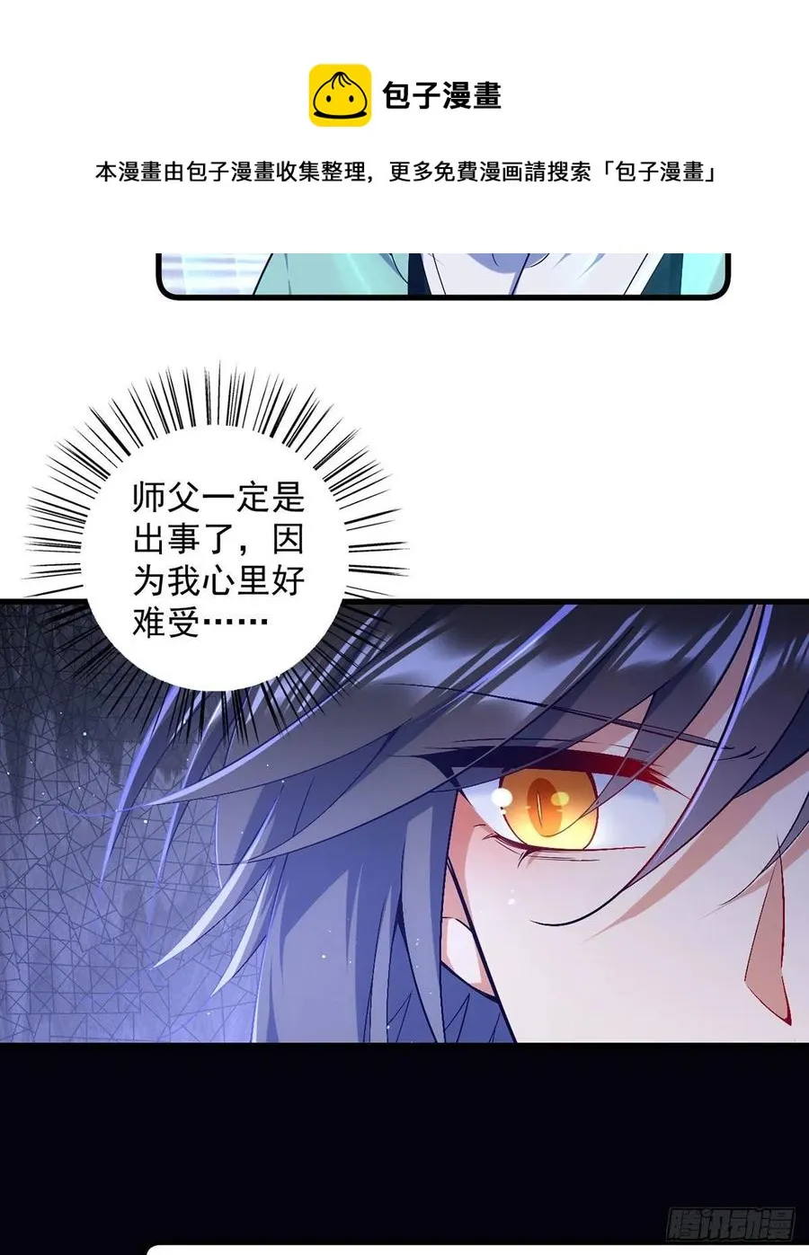 第324话 记忆里的噩梦 第24页