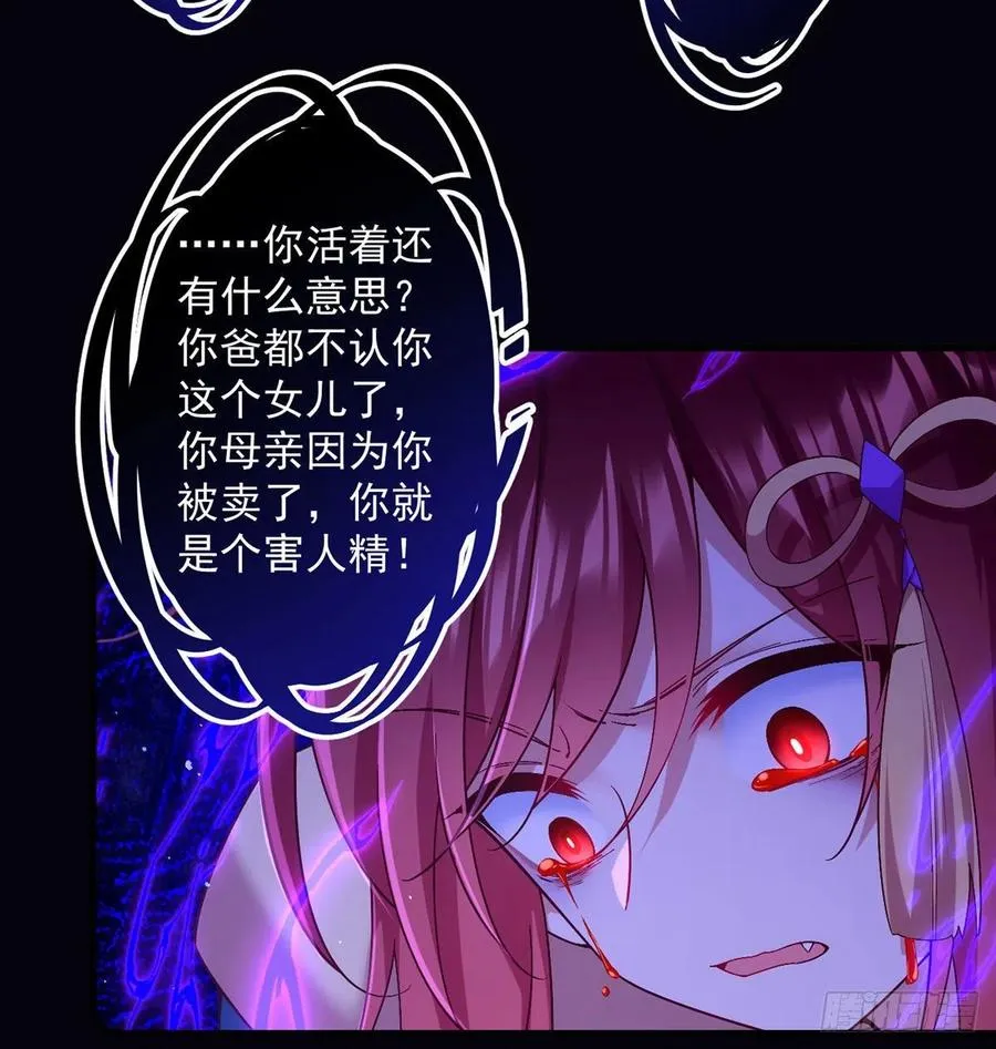 第324话 记忆里的噩梦 第26页