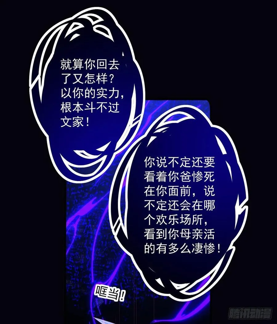 第324话 记忆里的噩梦 第28页