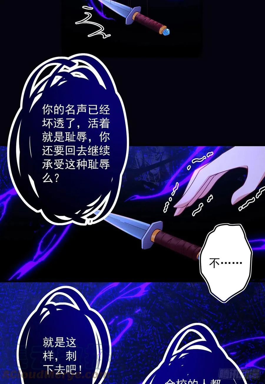 第324话 记忆里的噩梦 第29页