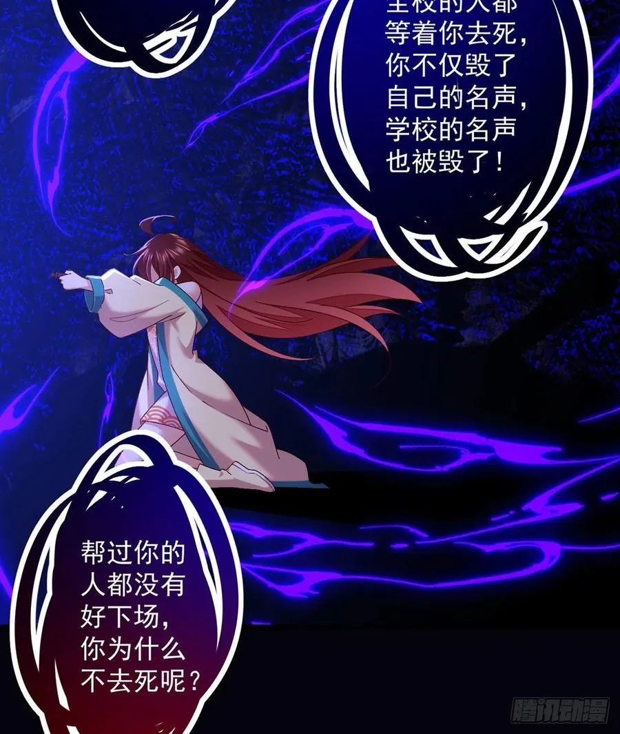 第324话 记忆里的噩梦 第30页