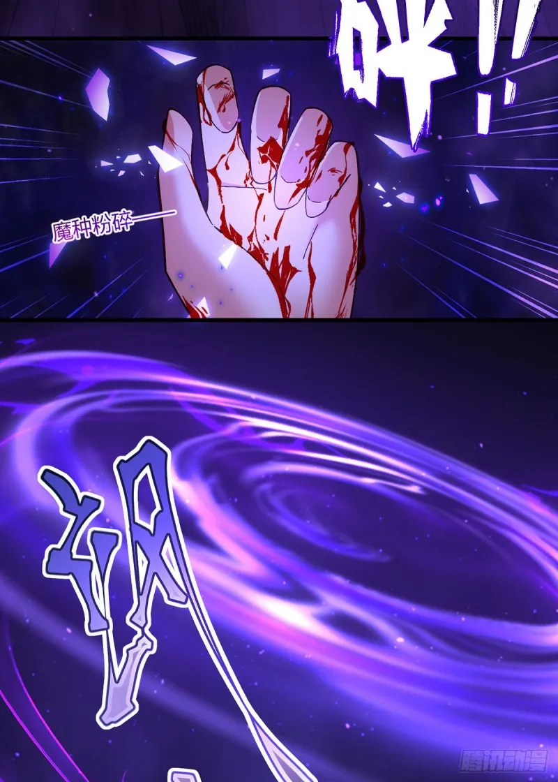 第325话 落子无悔 第6页