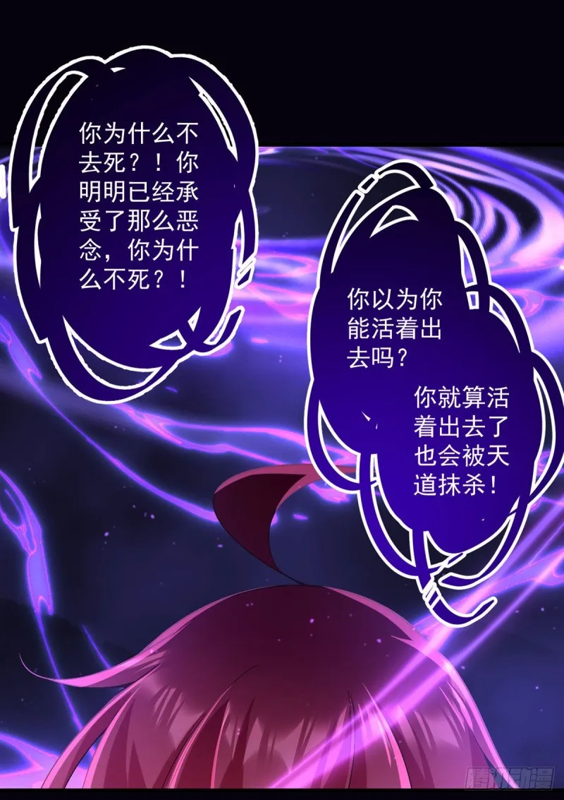 第325话 落子无悔 第8页
