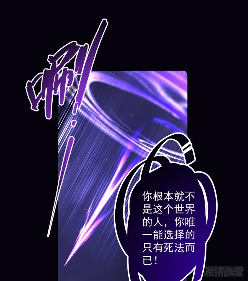 第325话 落子无悔 第9页