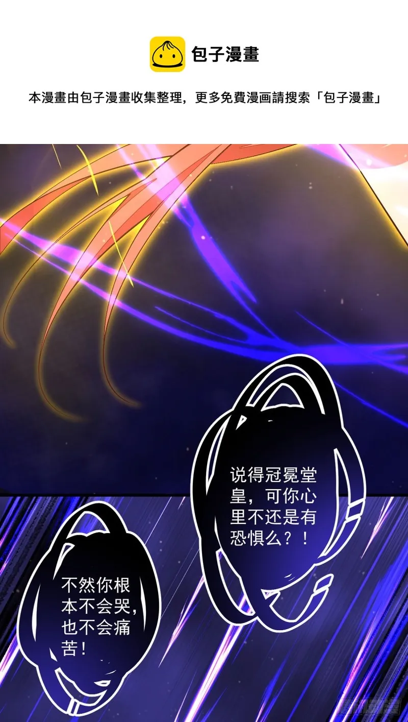 第325话 落子无悔 第15页