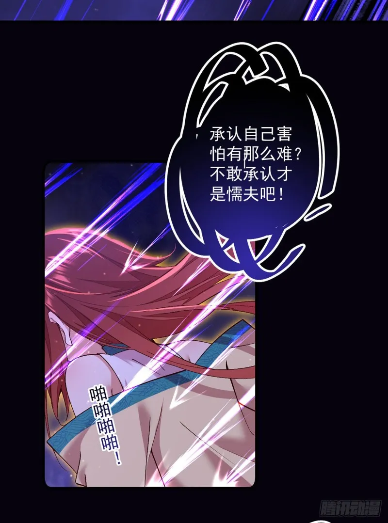 第325话 落子无悔 第16页