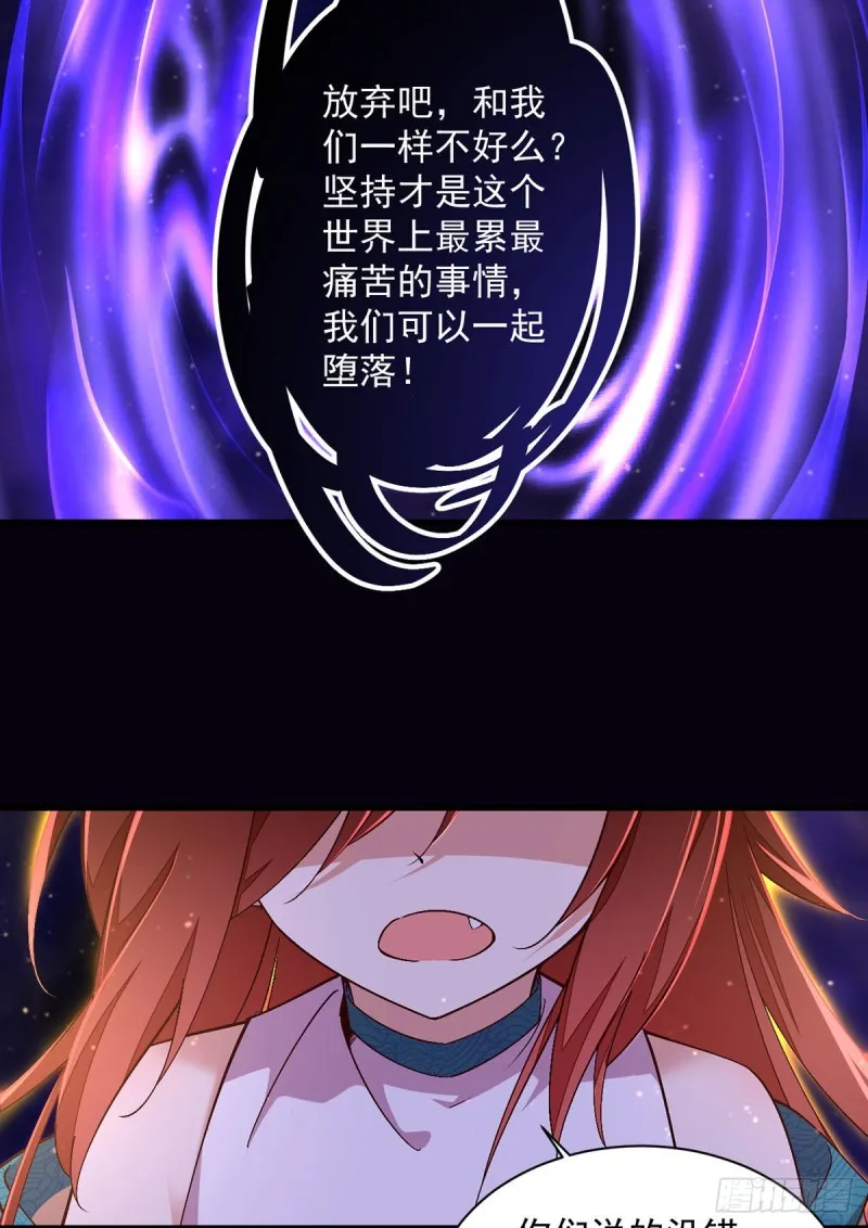 第325话 落子无悔 第18页