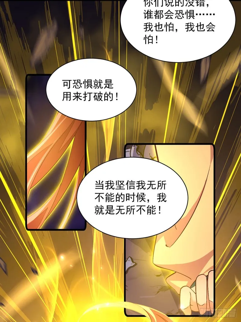 第325话 落子无悔 第19页