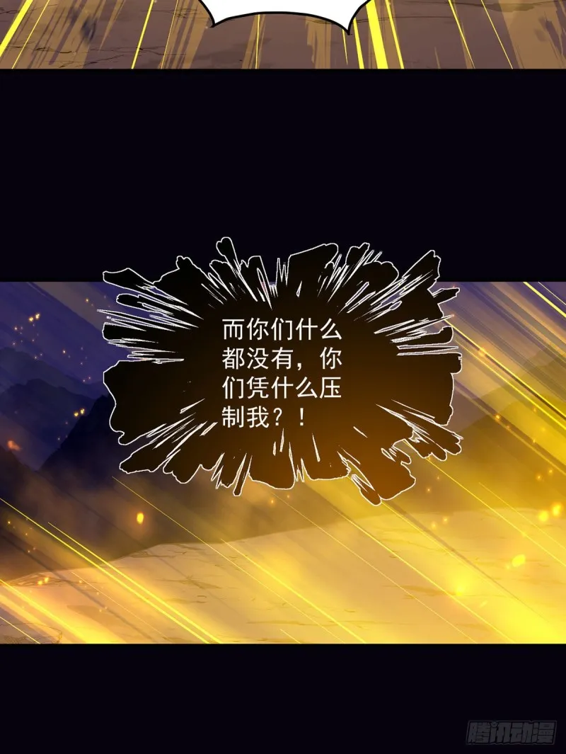 第325话 落子无悔 第21页