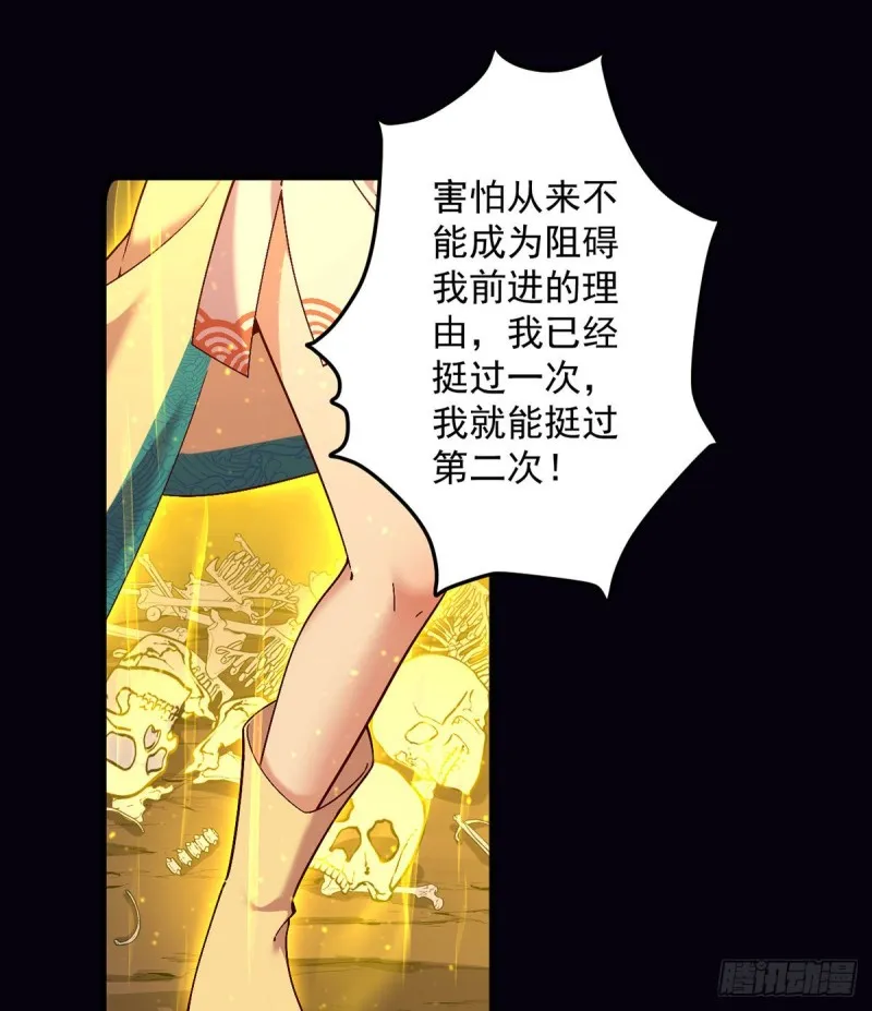 第325话 落子无悔 第22页