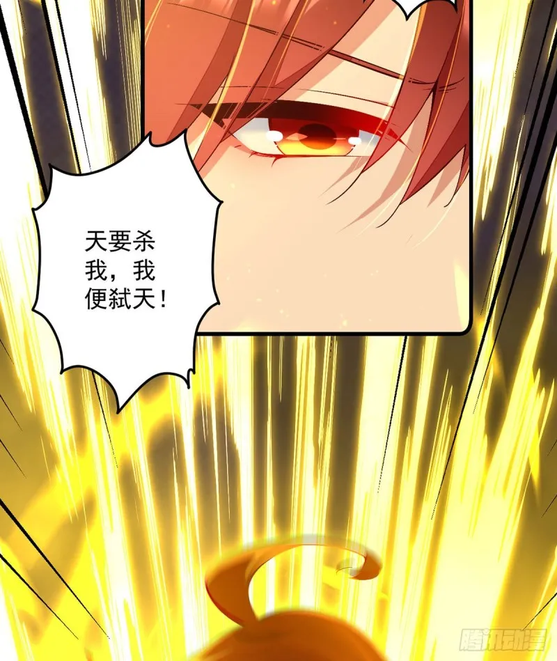 第325话 落子无悔 第24页