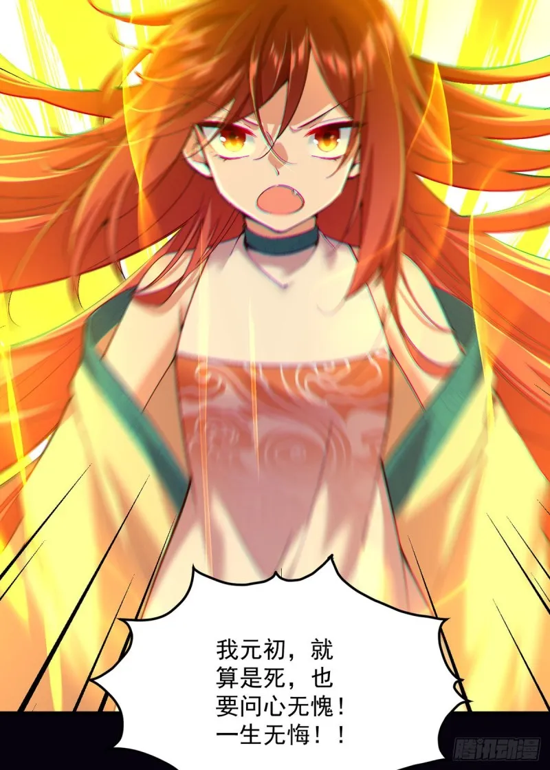 第325话 落子无悔 第25页
