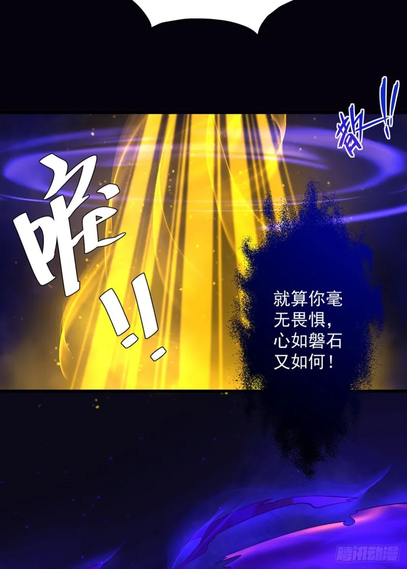 第325话 落子无悔 第26页