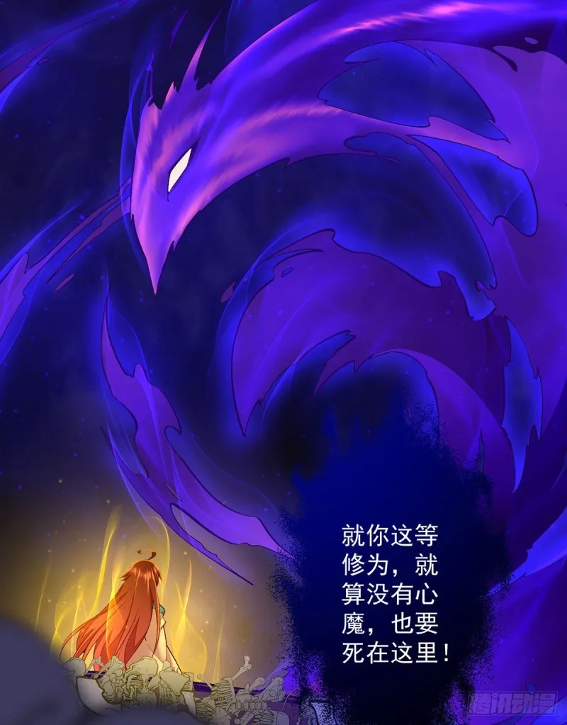 第325话 落子无悔 第27页