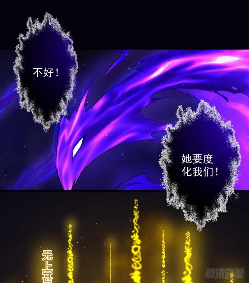 第325话 落子无悔 第30页