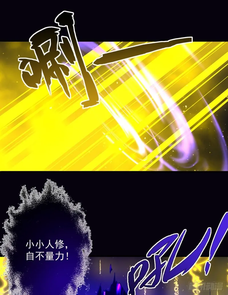 第325话 落子无悔 第32页