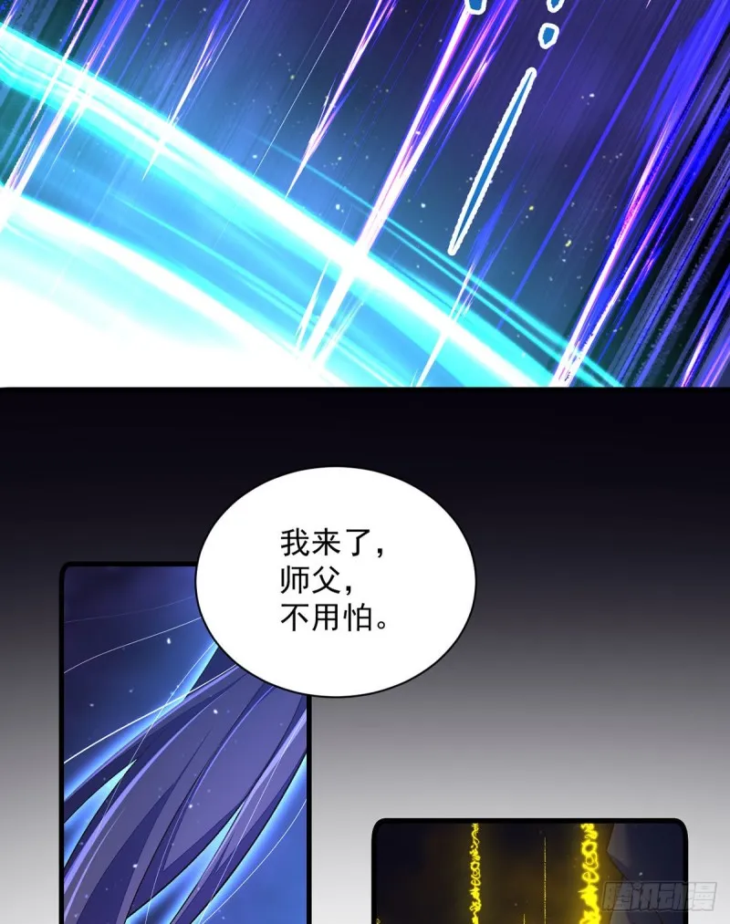 第325话 落子无悔 第34页