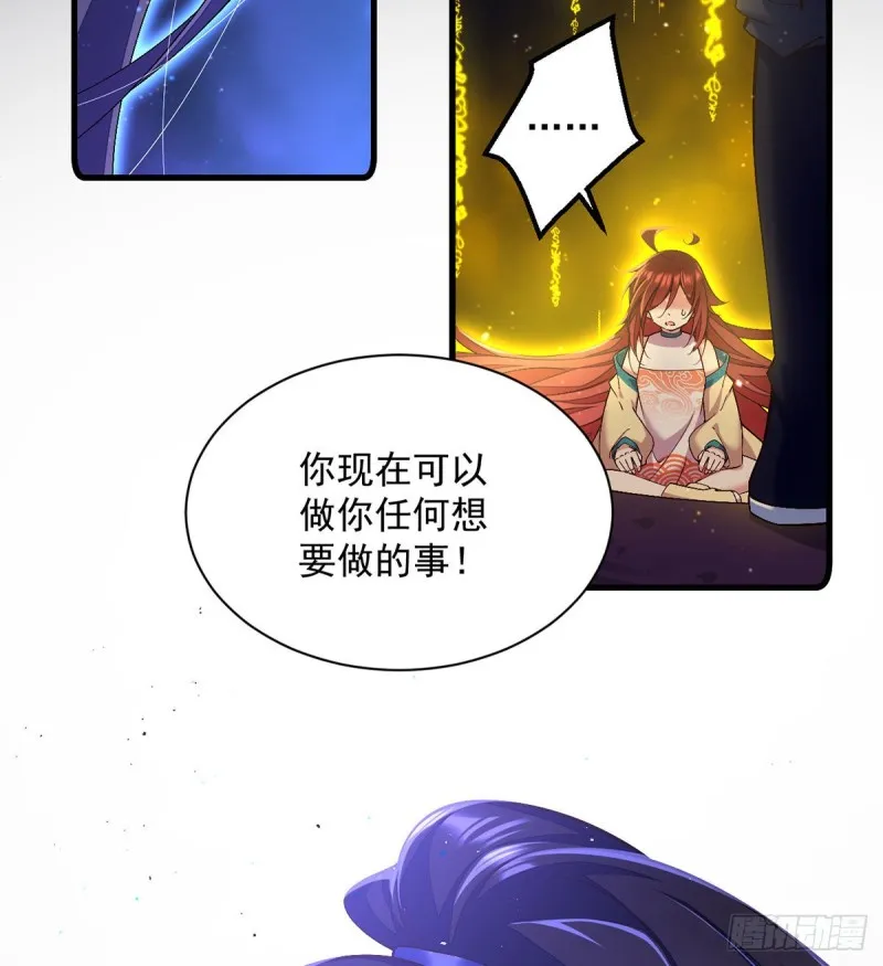 第325话 落子无悔 第35页