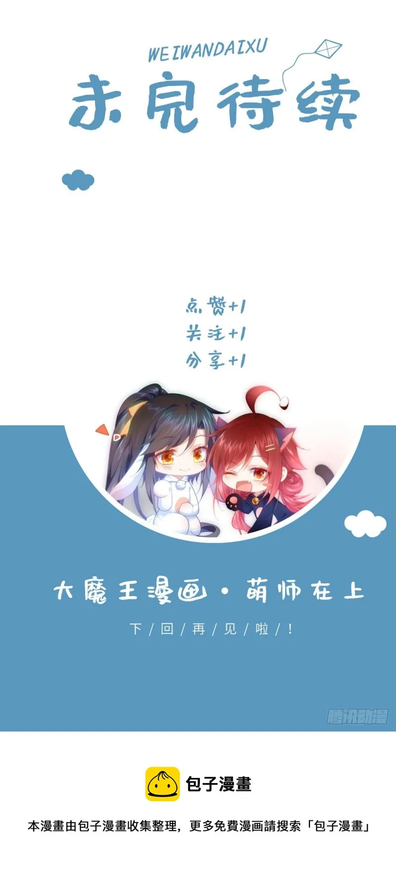 第325话 落子无悔 第38页