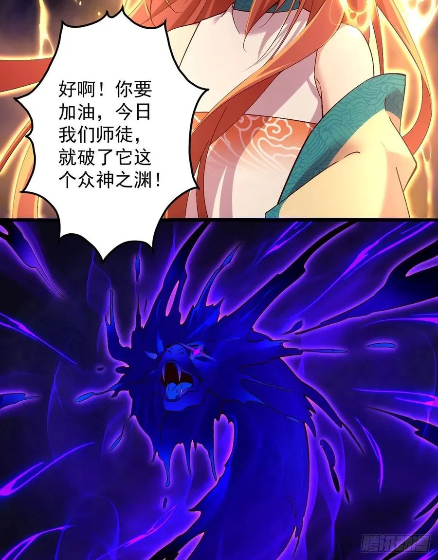 第326话 并肩而战 第4页