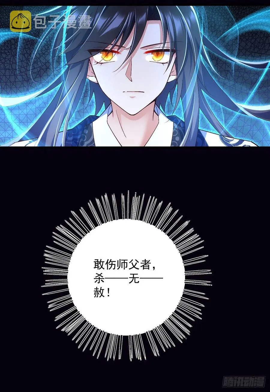 第326话 并肩而战 第6页