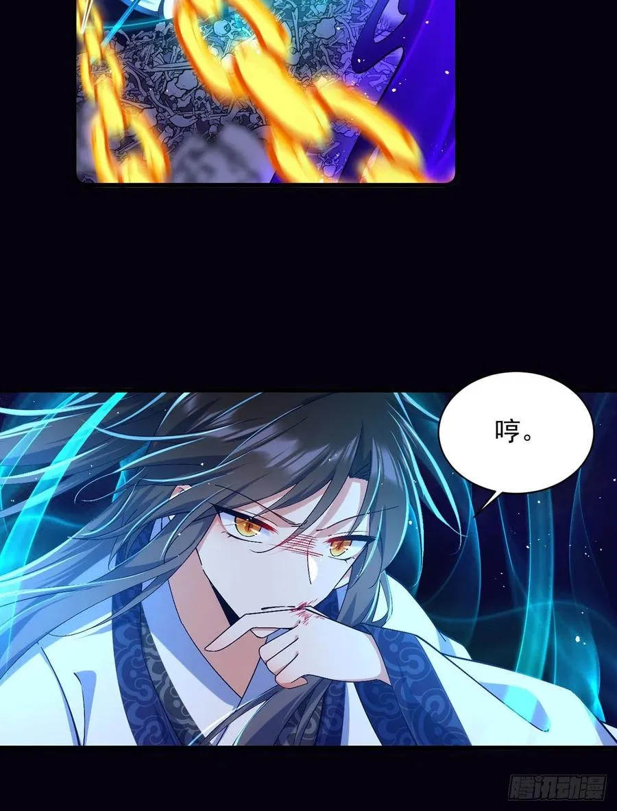 第326话 并肩而战 第12页