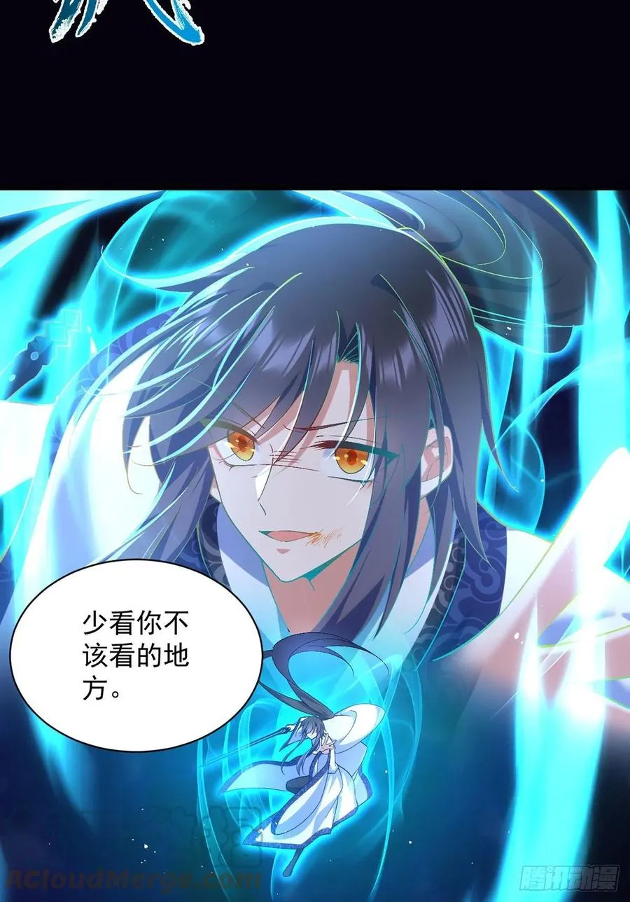 第326话 并肩而战 第15页