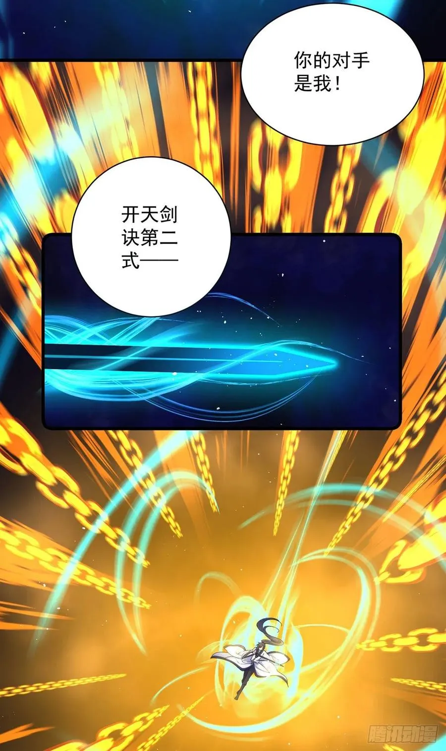 第326话 并肩而战 第16页