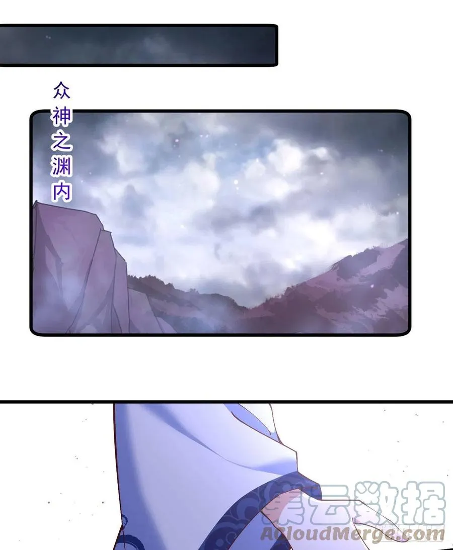 第327话 逆徒套路太多了！ 第3页