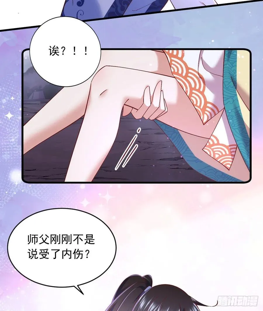 第327话 逆徒套路太多了！ 第4页