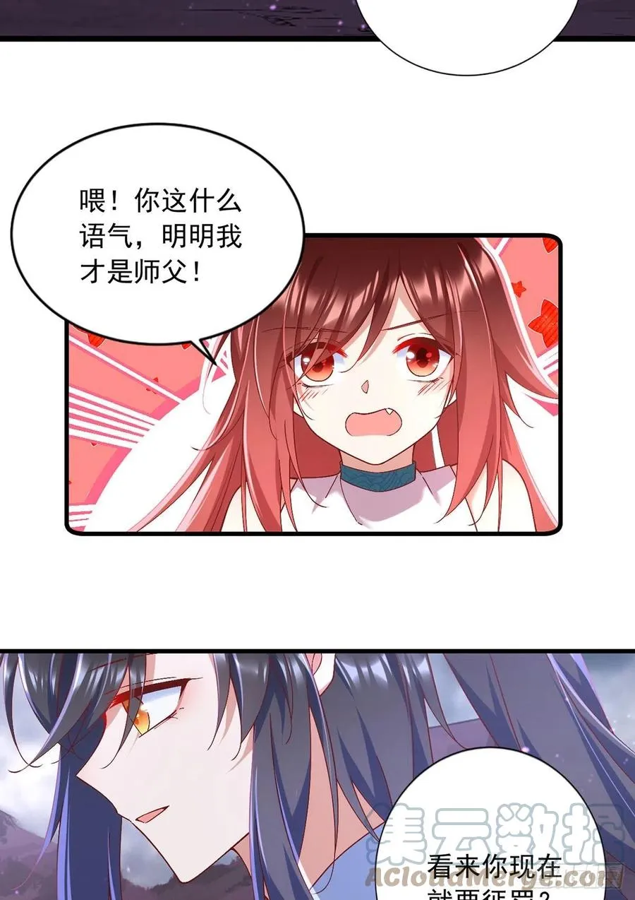 第327话 逆徒套路太多了！ 第7页