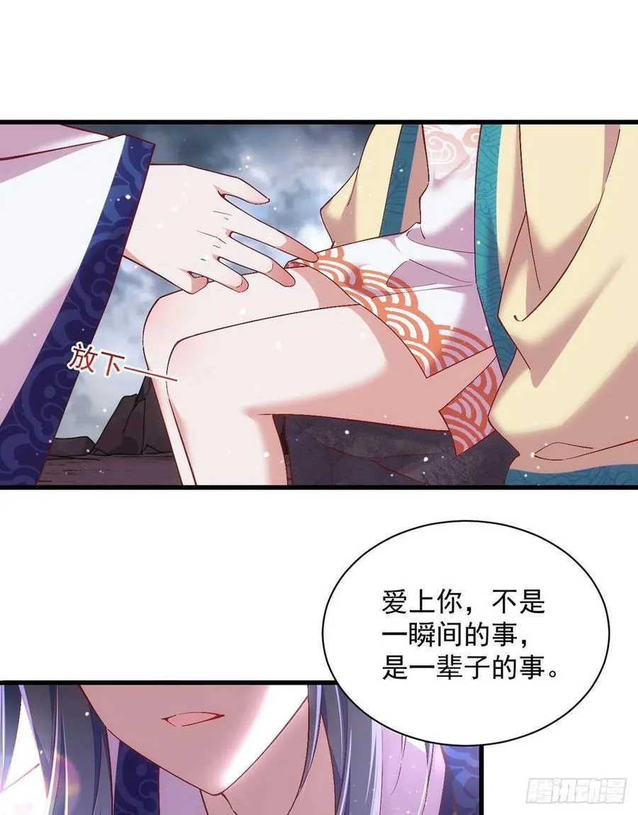 第327话 逆徒套路太多了！ 第12页