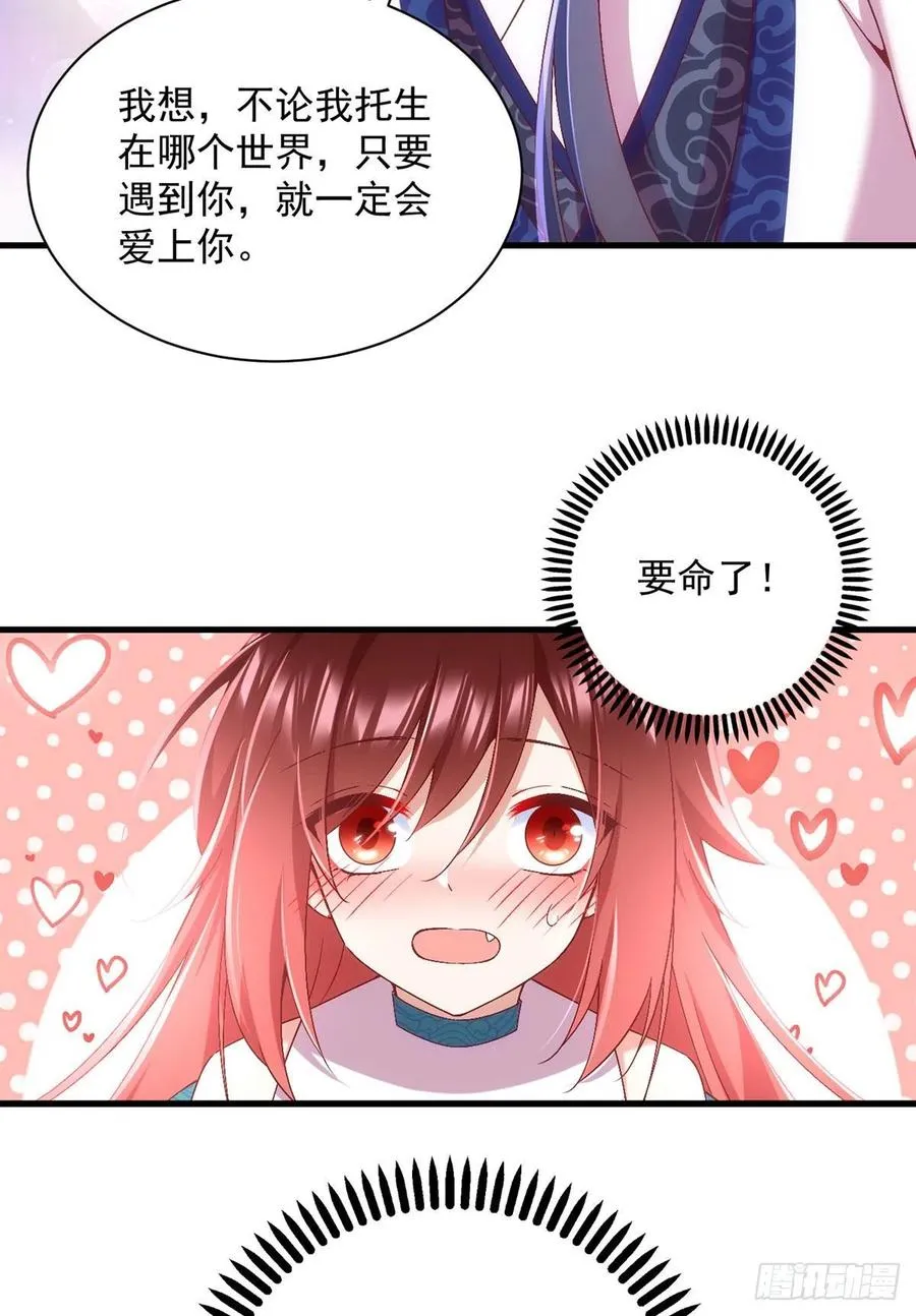 第327话 逆徒套路太多了！ 第14页