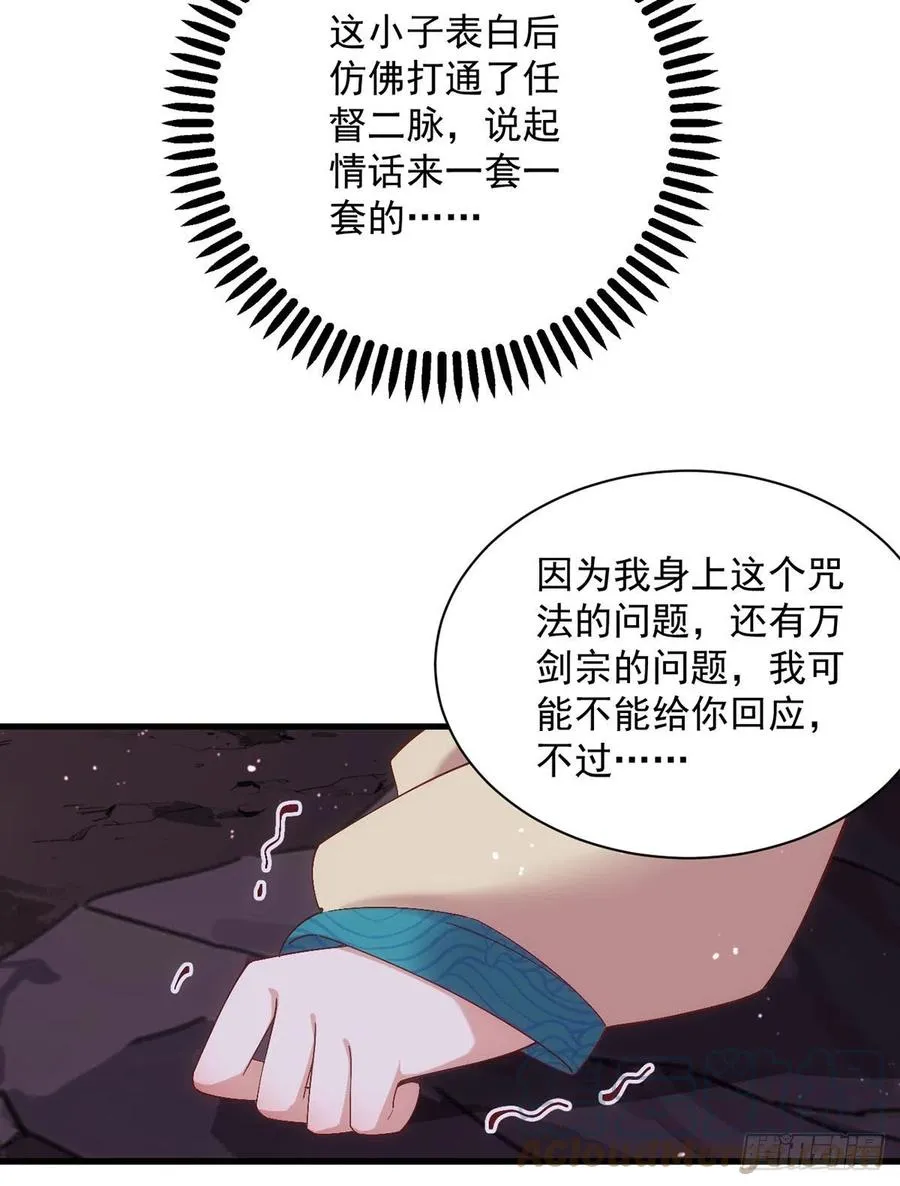 第327话 逆徒套路太多了！ 第15页