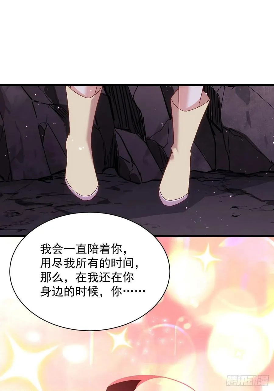 第327话 逆徒套路太多了！ 第16页