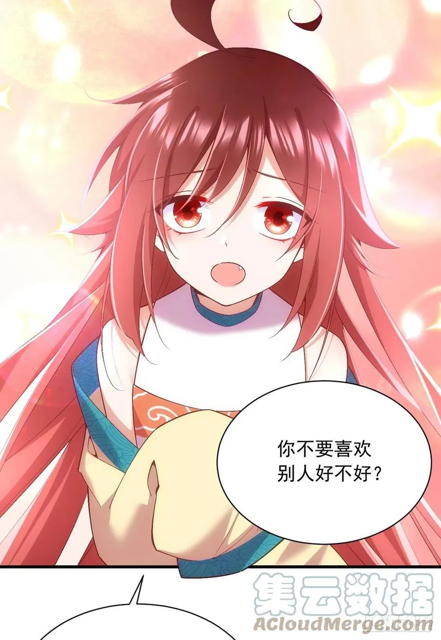 第327话 逆徒套路太多了！ 第17页