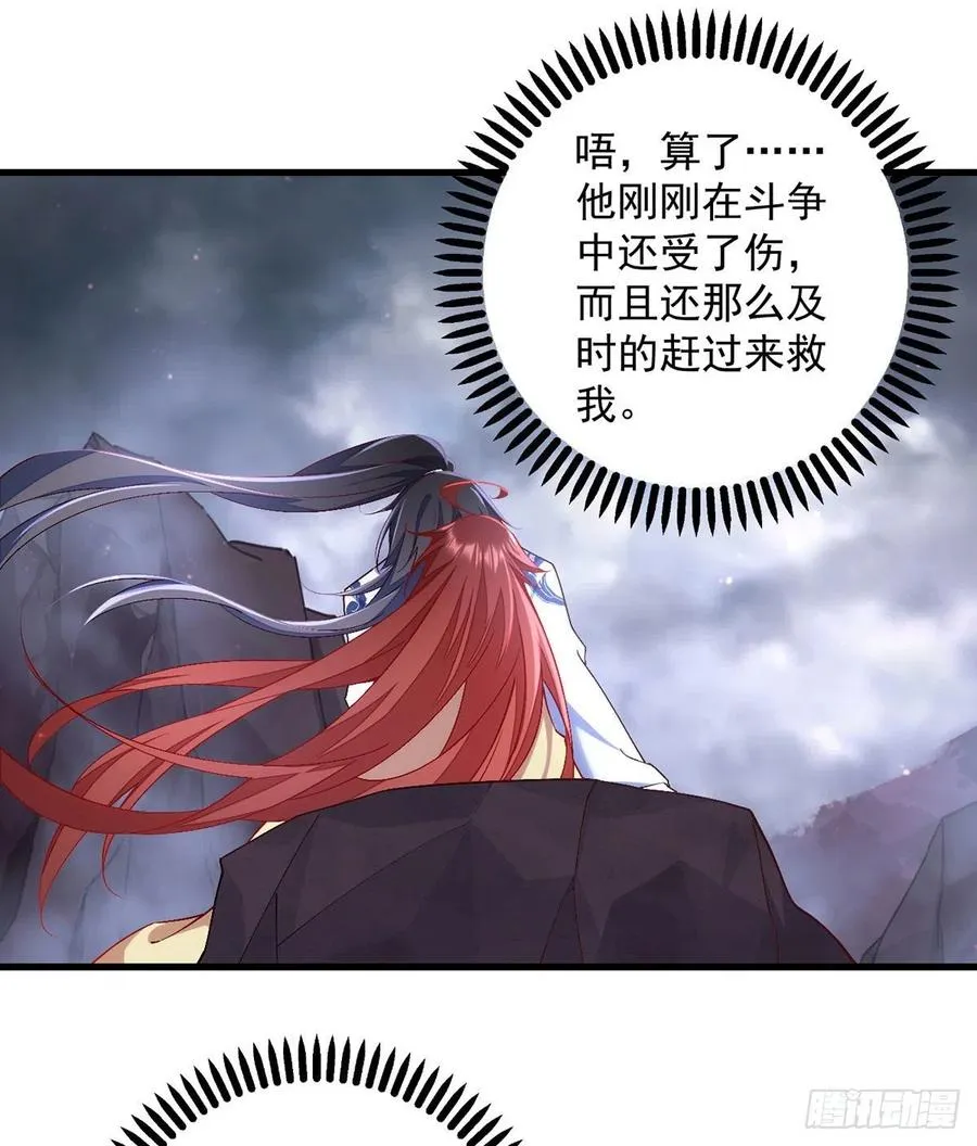 第327话 逆徒套路太多了！ 第20页