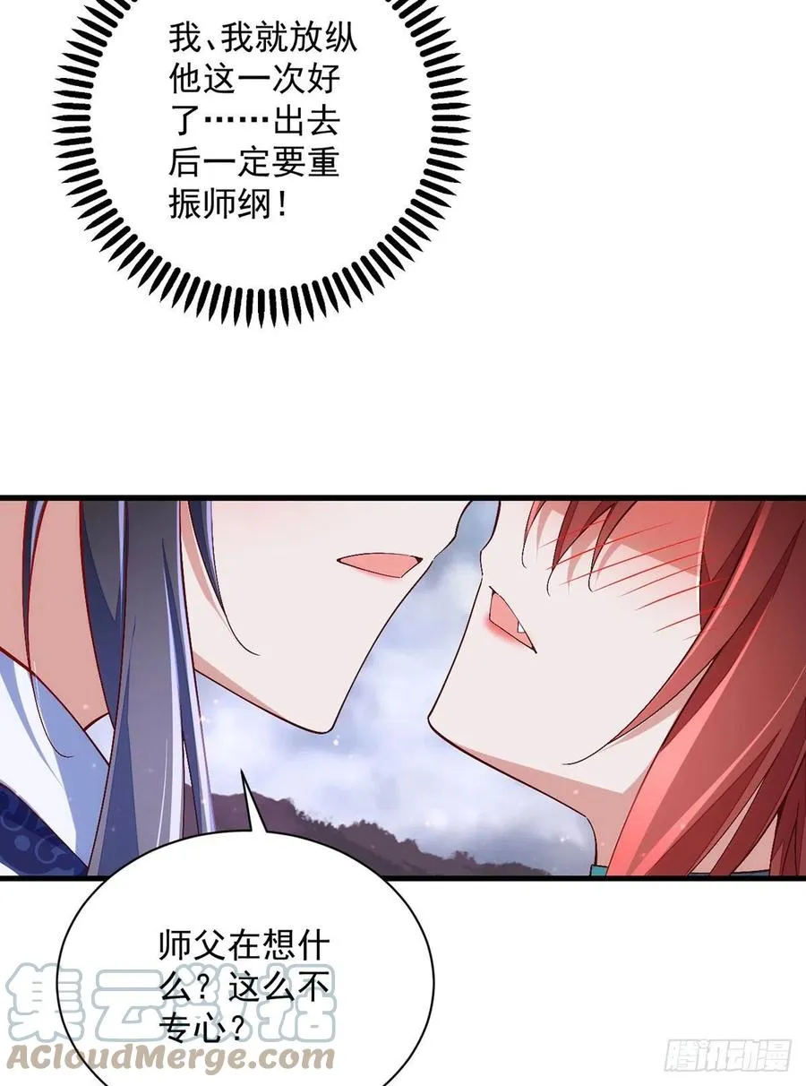 第327话 逆徒套路太多了！ 第21页
