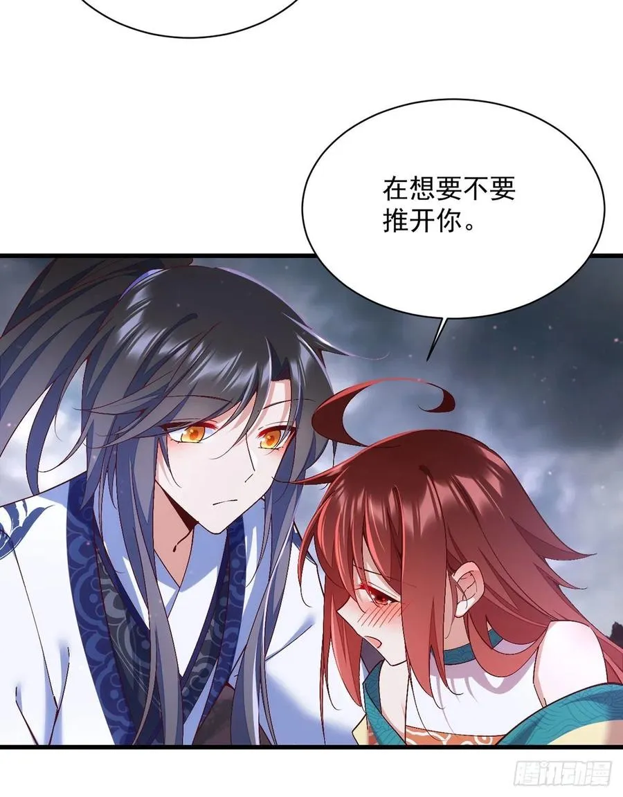 第327话 逆徒套路太多了！ 第22页