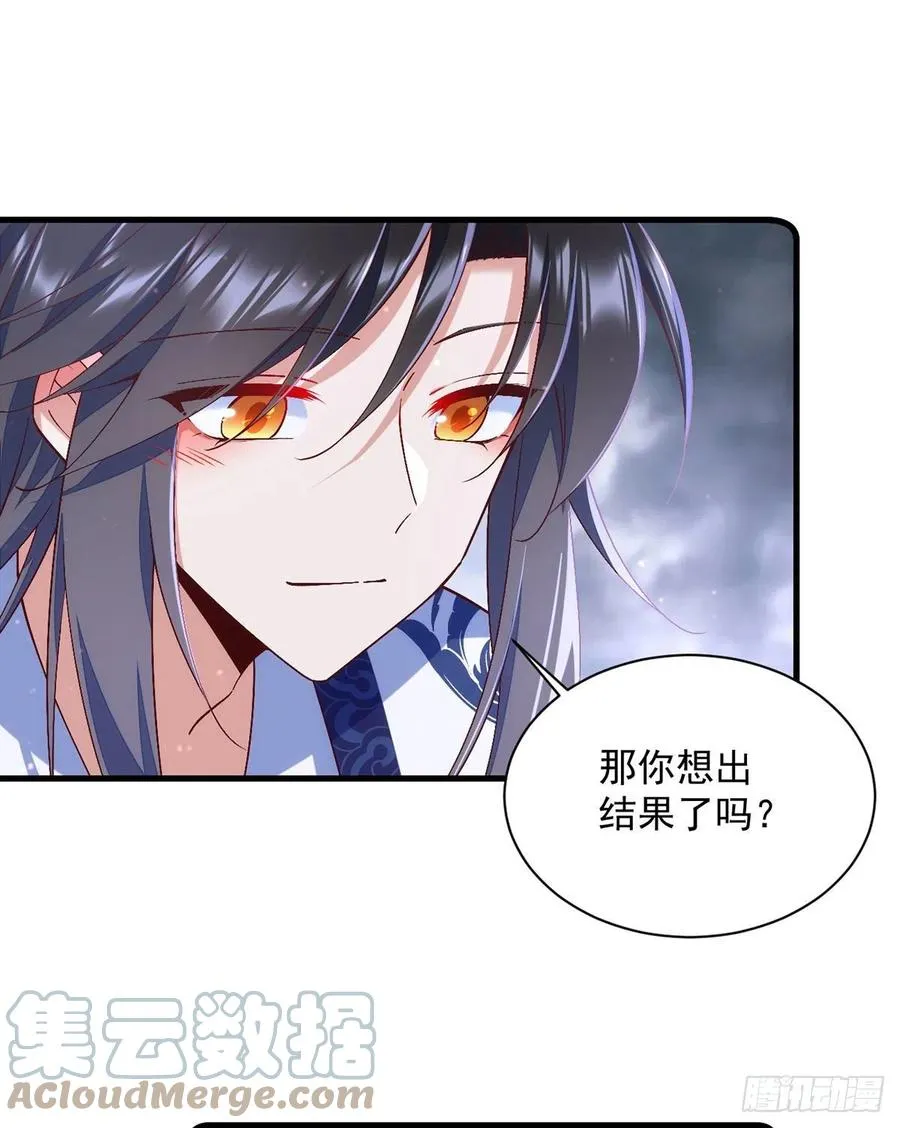第327话 逆徒套路太多了！ 第23页