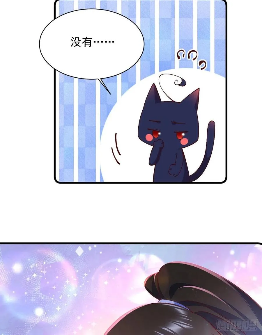 第327话 逆徒套路太多了！ 第24页